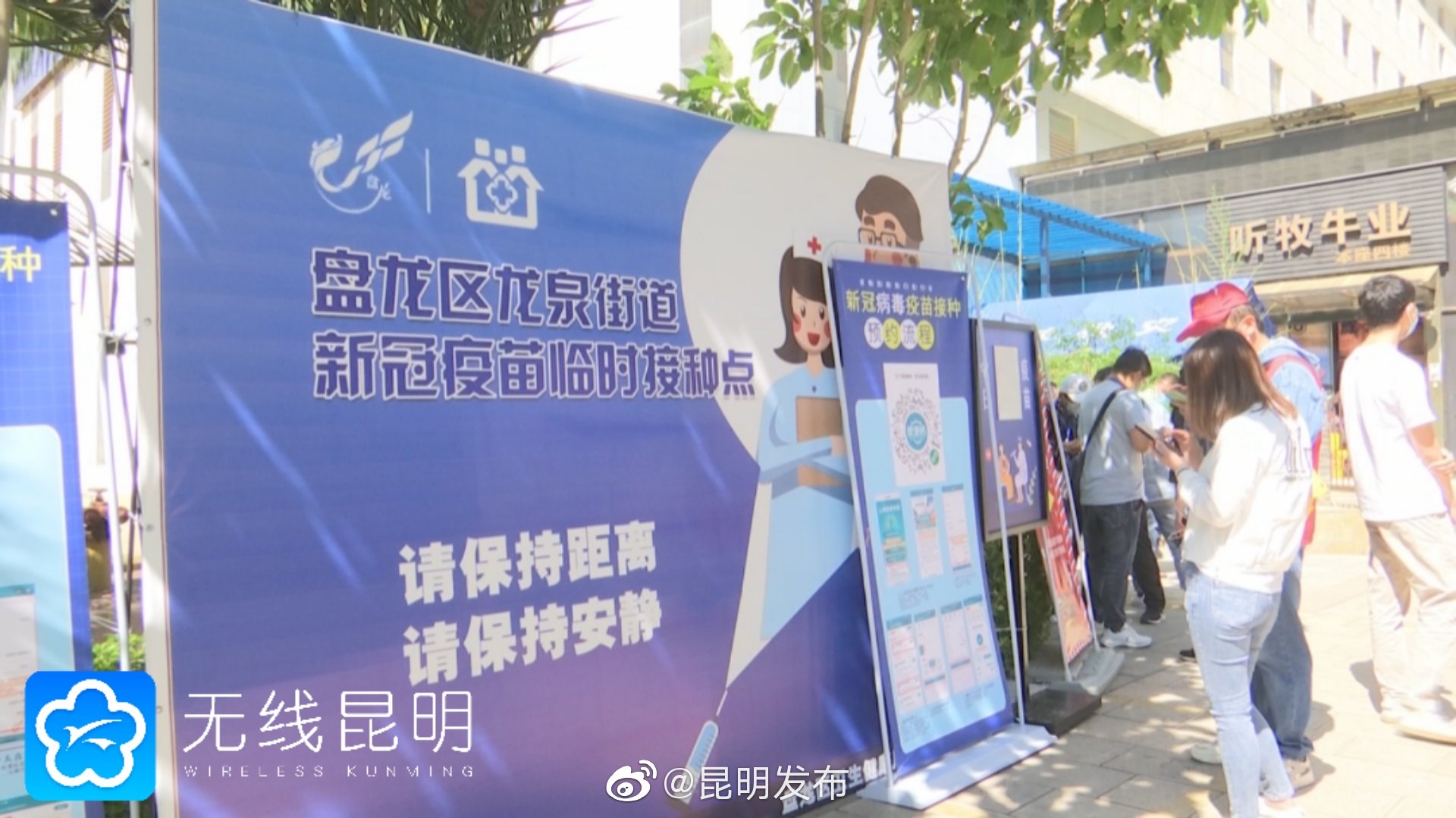 “昆明发布”微博