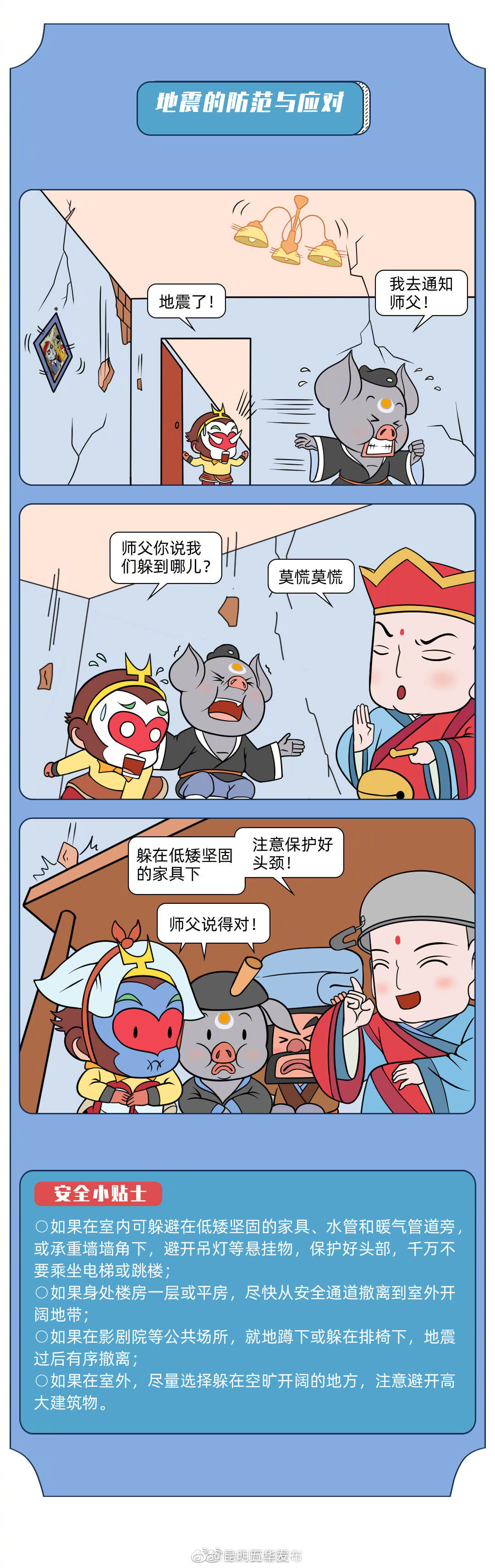 “昆明五华发布”微博