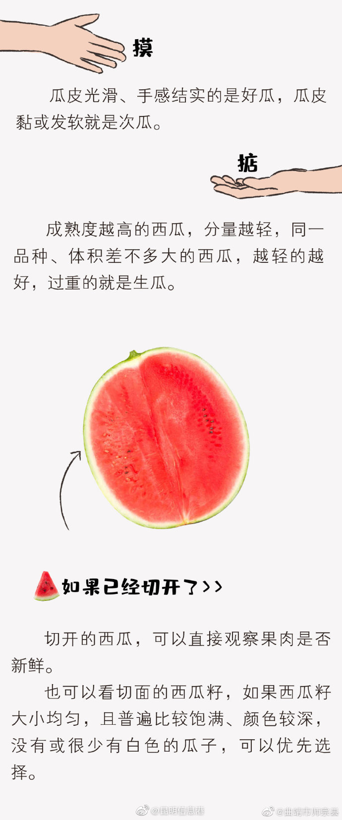 昆明信息港微博