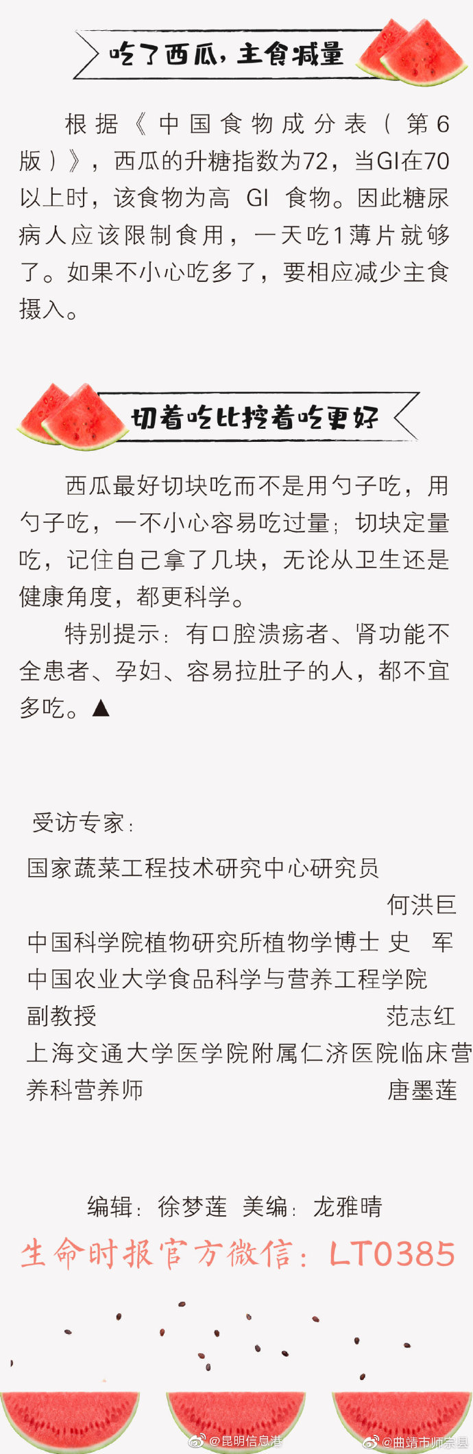 昆明信息港微博