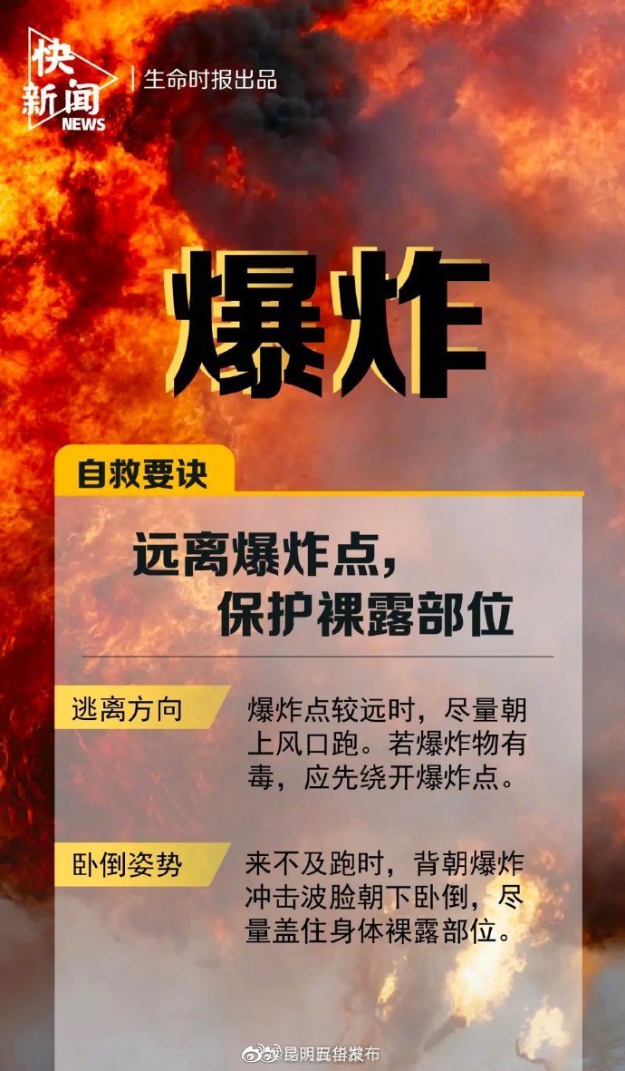“昆明五华发布”微博