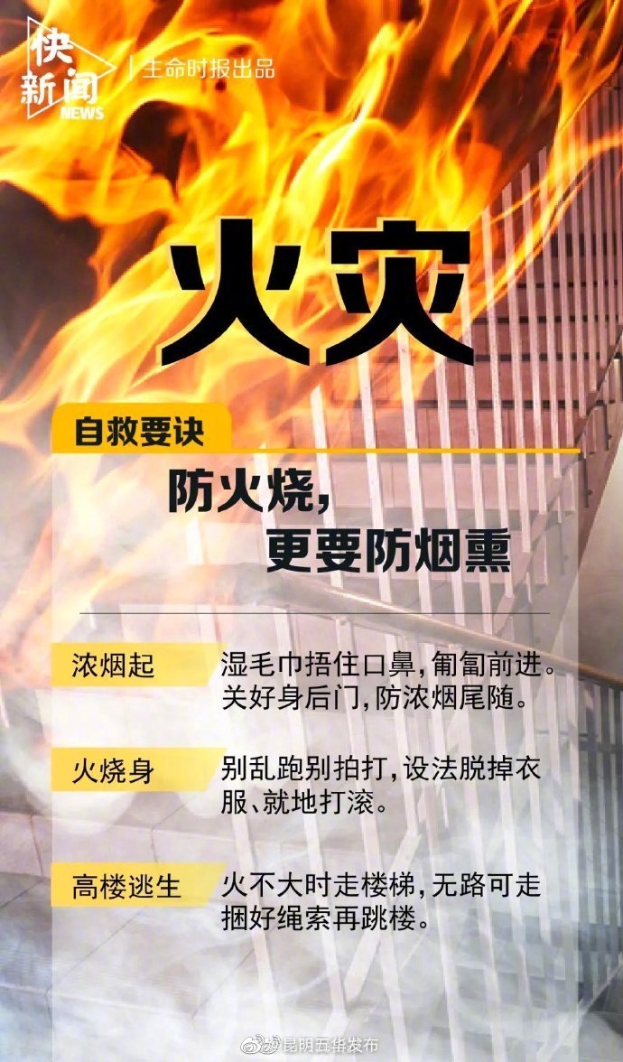 “昆明五华发布”微博