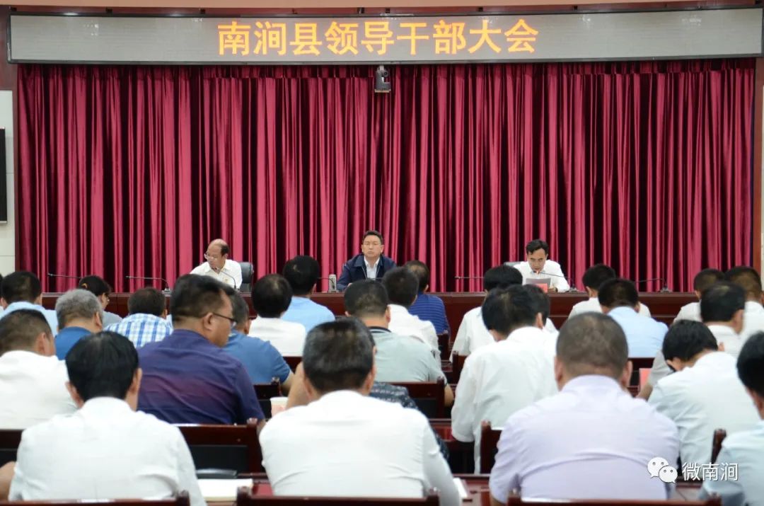 南涧党建彝乡先锋(微信)