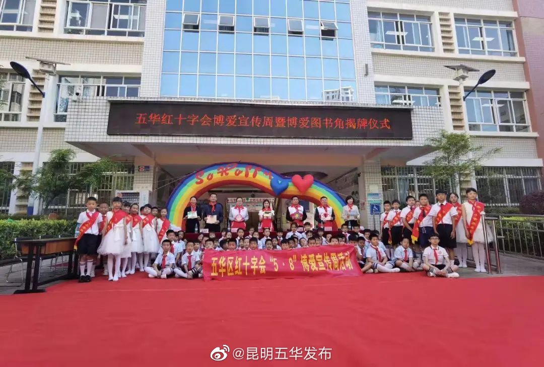 “昆明五华发布”微博