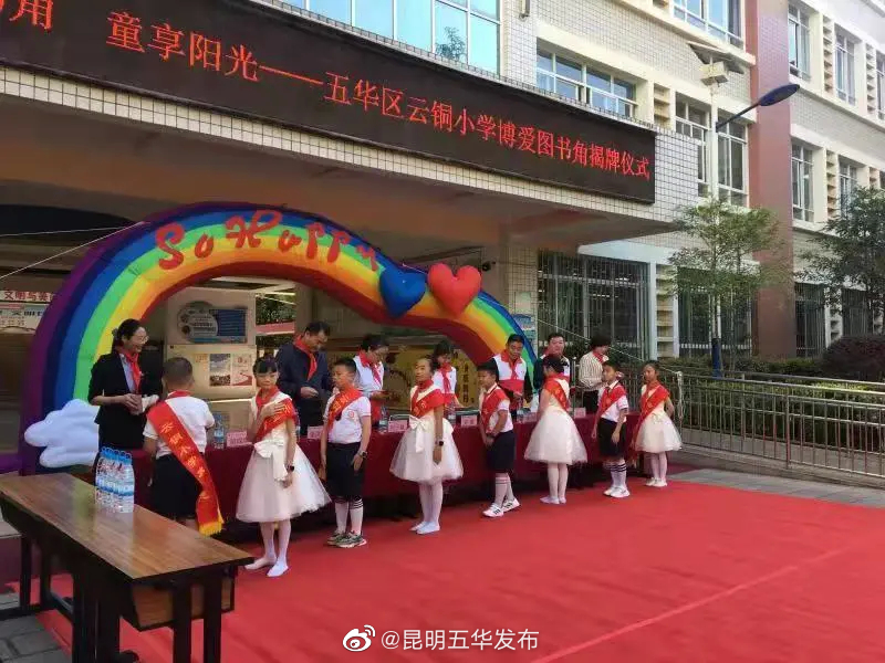 “昆明五华发布”微博