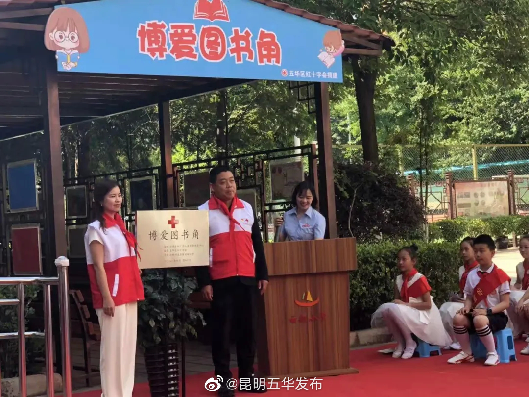 “昆明五华发布”微博