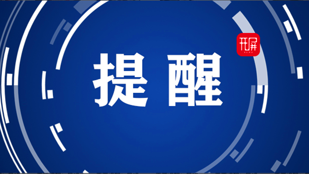 春城晚报(微信)