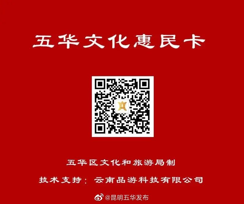 五月“惠”生活，五华读书、观剧、健身享补贴.....