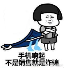 工信部：2020年拦截涉诈电话7.3亿次