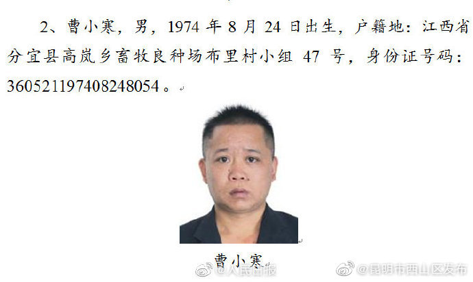 “昆明市西山区发布”微博