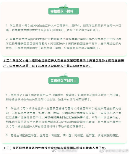 昆明信息港微博