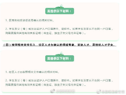 昆明信息港微博