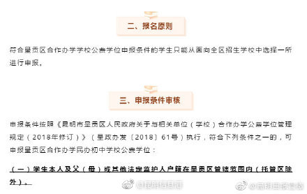 昆明信息港微博