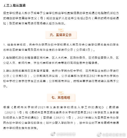 昆明信息港微博