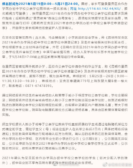 昆明信息港微博