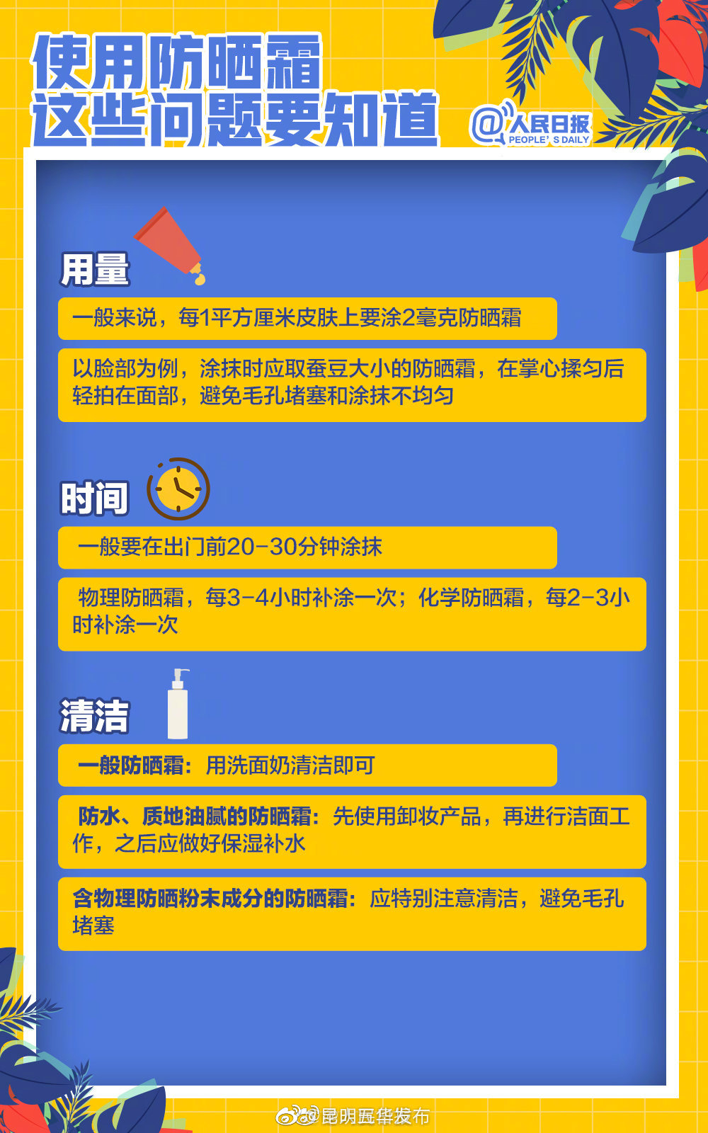 “昆明五华发布”微博