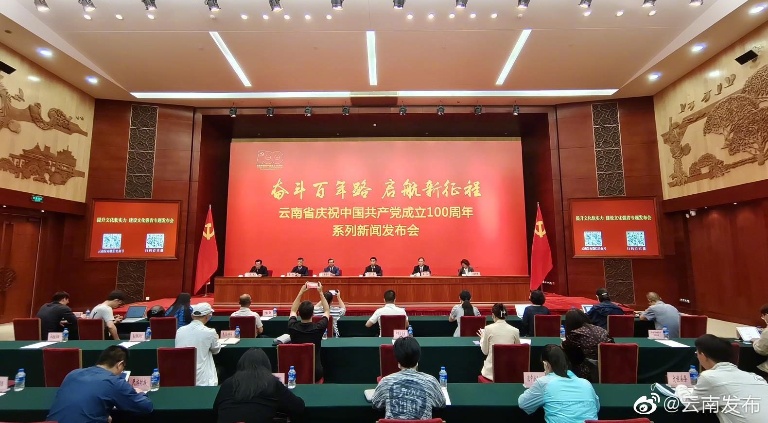 云南省对外文化旅游交流合作不断深化