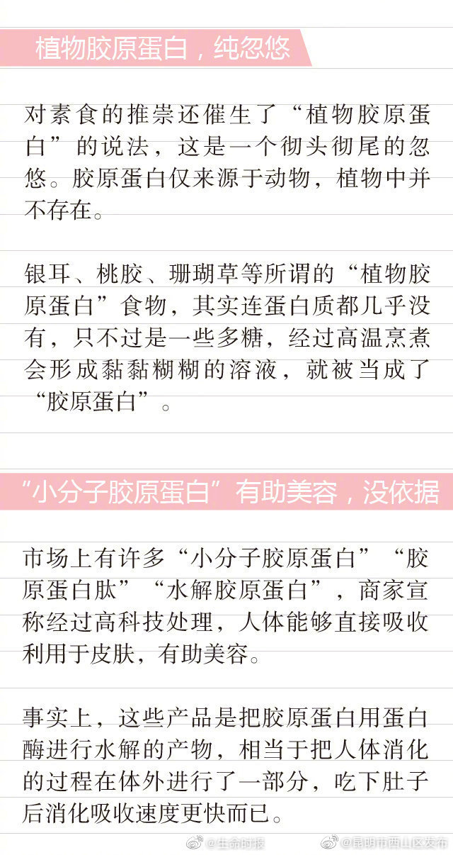 “昆明市西山区发布”微博