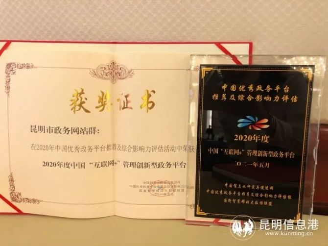 昆明发布(微信)