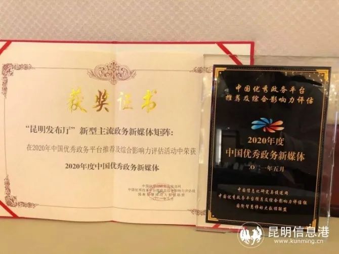 昆明发布(微信)