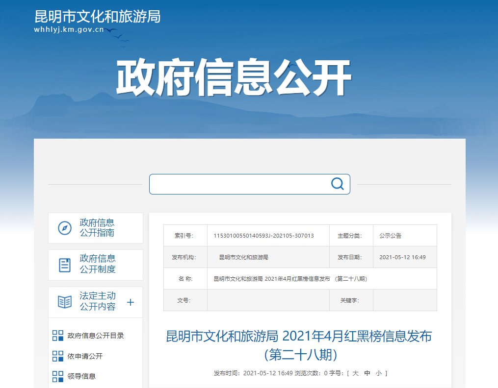 昆明发布(微信)