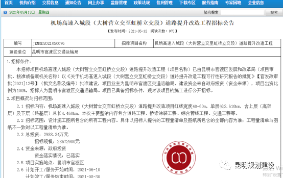 昆明发布(微信)