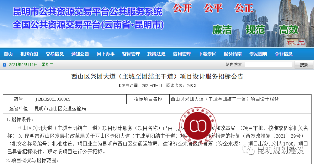 昆明发布(微信)
