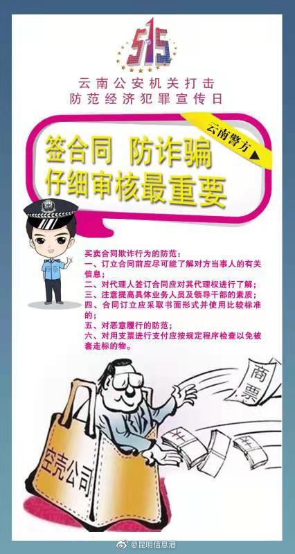 昆明信息港微博