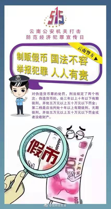 昆明信息港微博