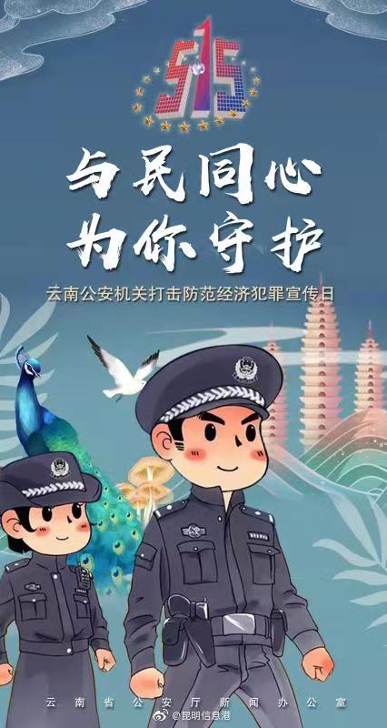 昆明信息港微博
