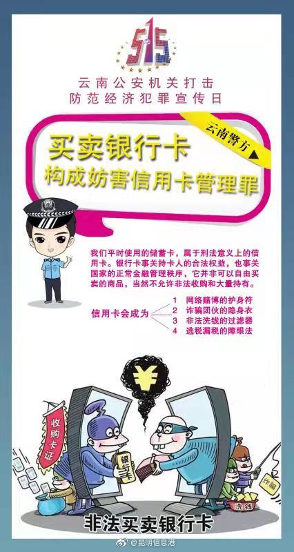 昆明信息港微博
