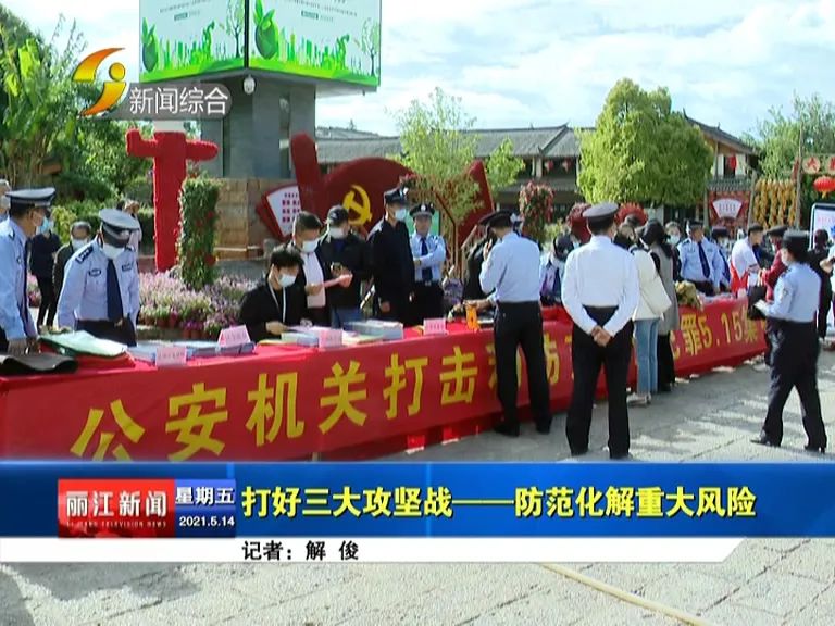 丽江新闻(微信)