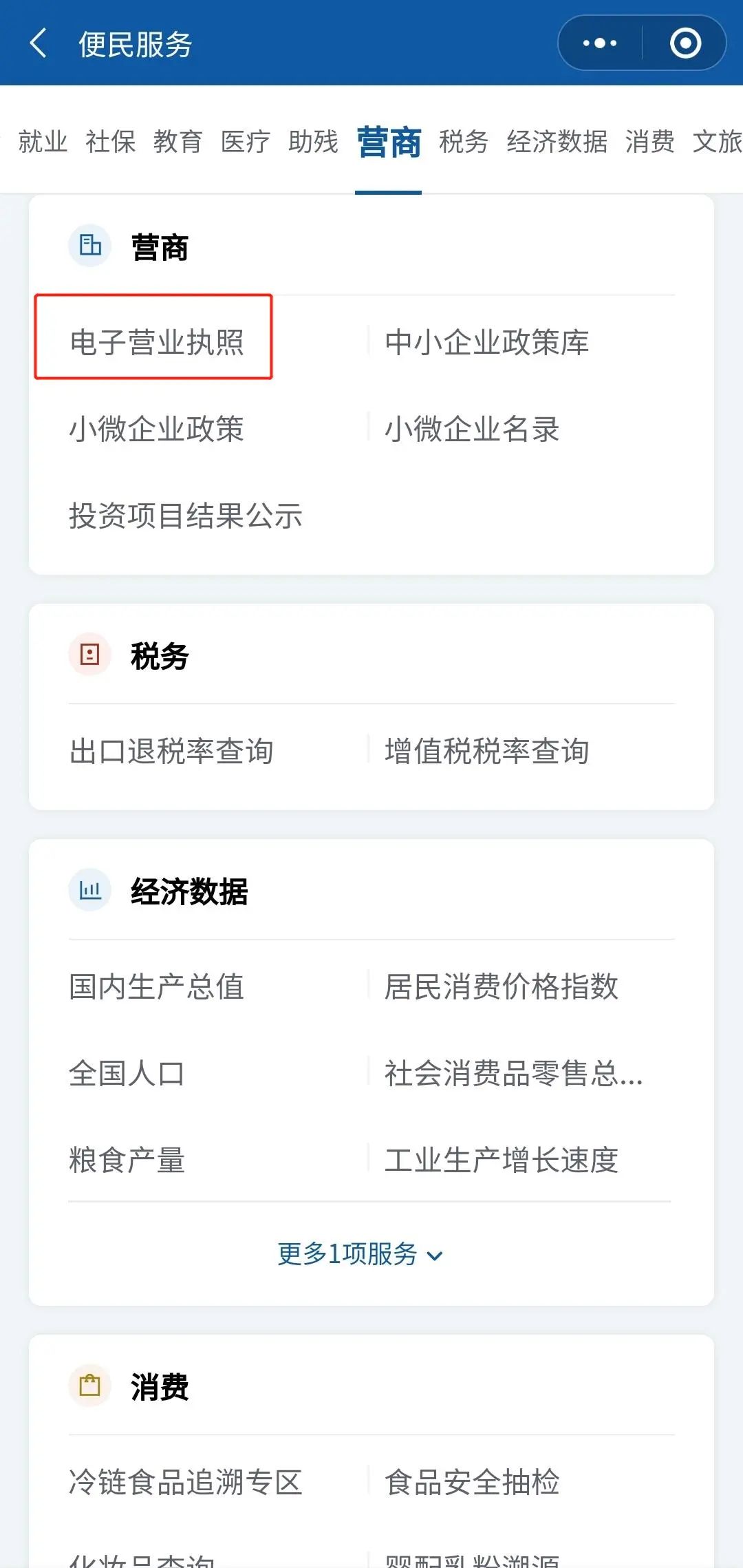 云南依法治省(微信)