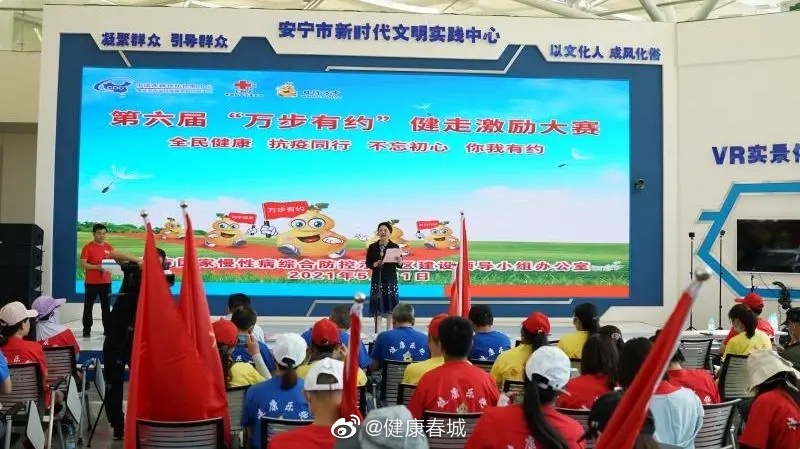 “健康春城”微博