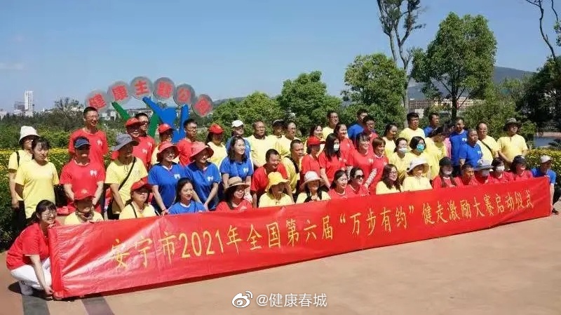 “健康春城”微博