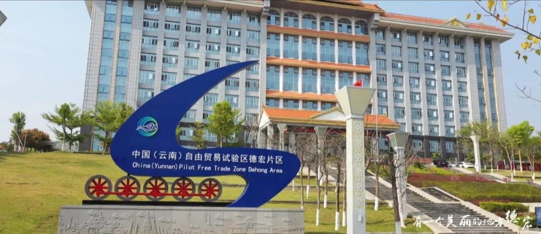 德宏团结报(微信)