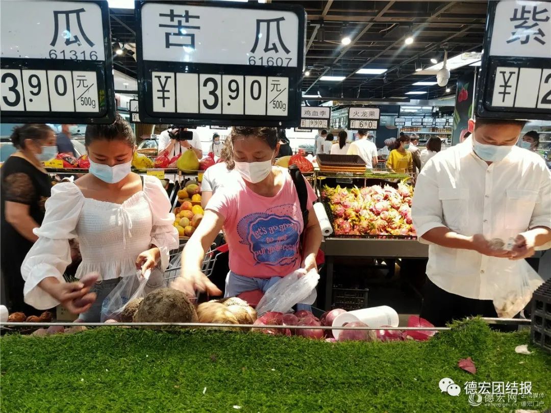 德宏团结报(微信)
