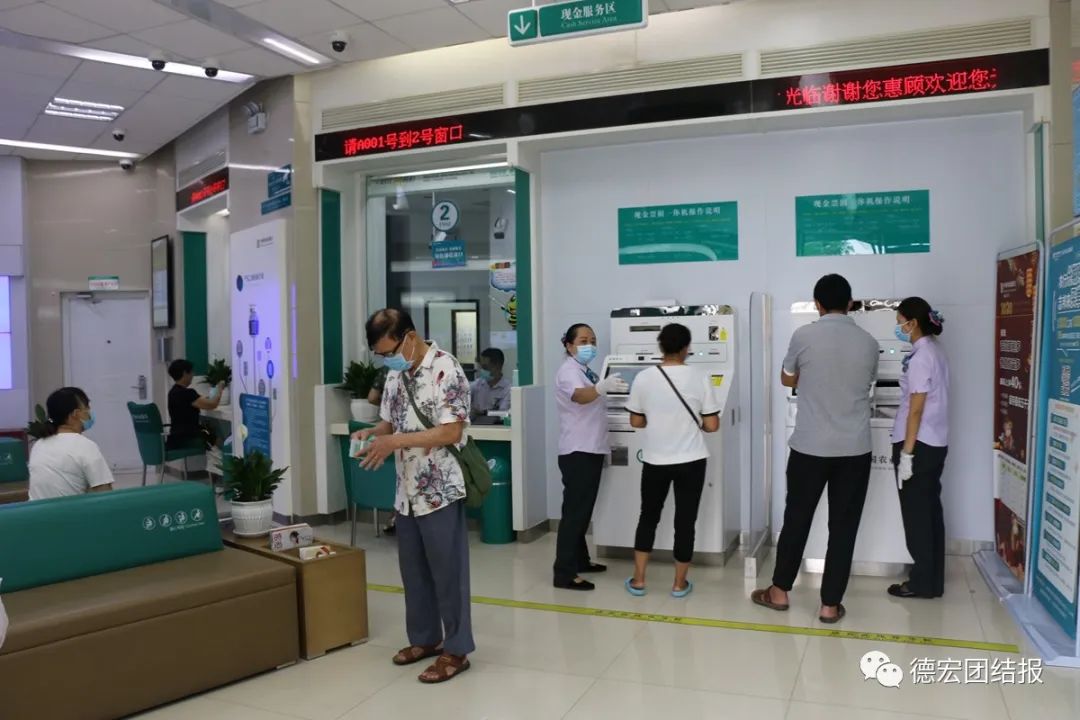 德宏团结报(微信)
