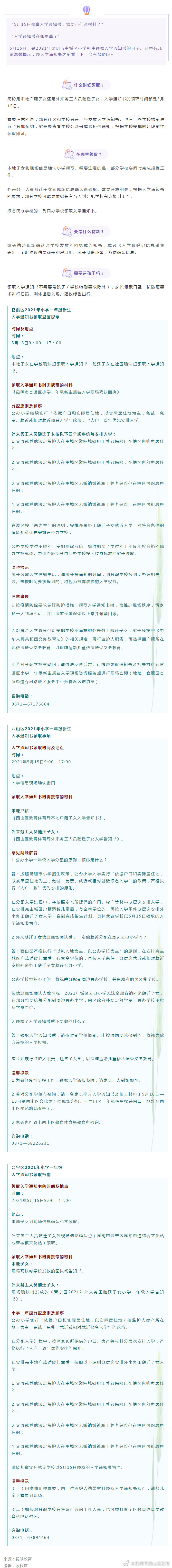 5月15日这件事一定要做