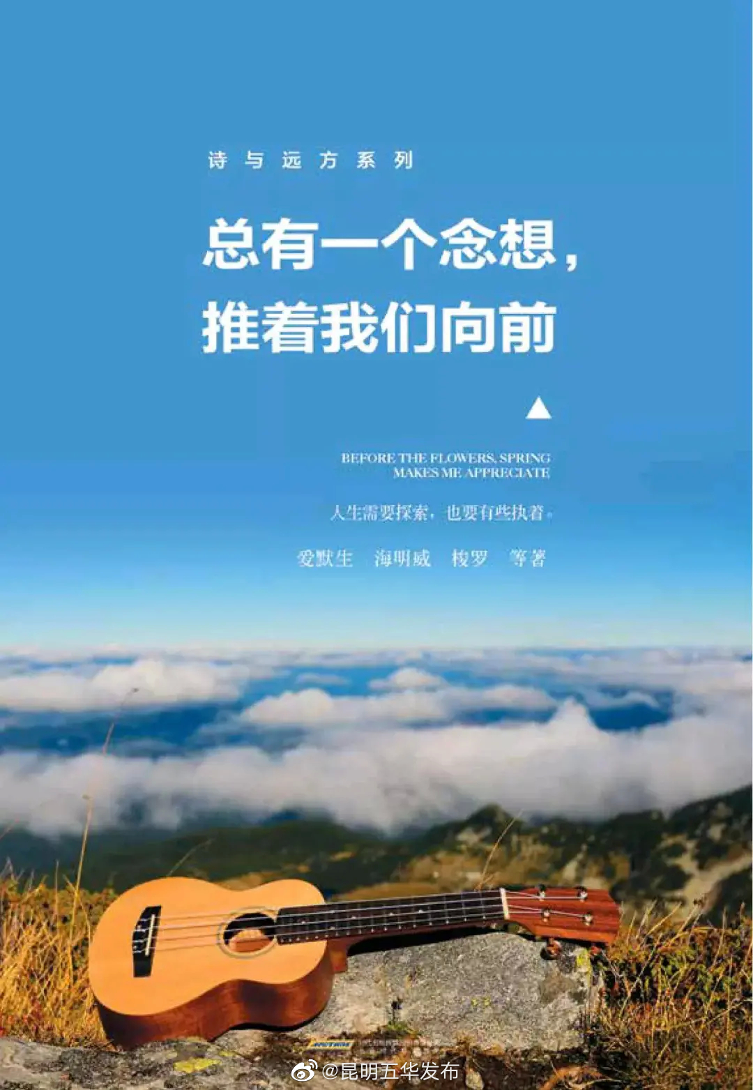 “昆明五华发布”微博