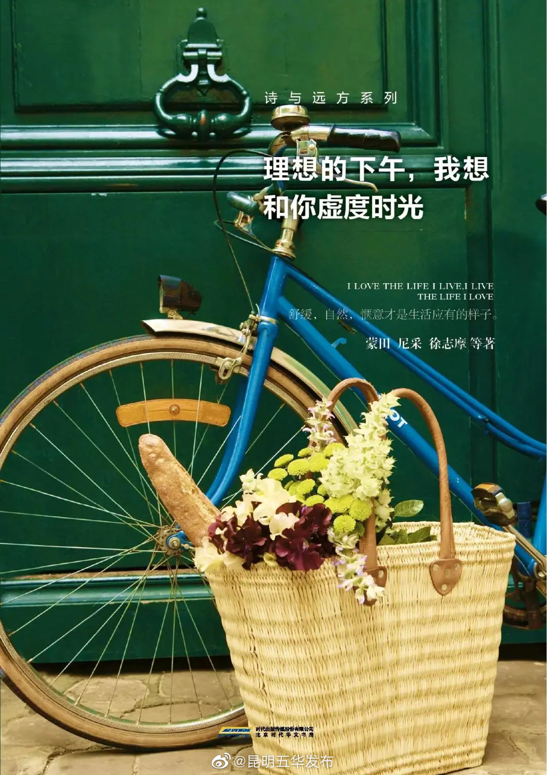 “昆明五华发布”微博