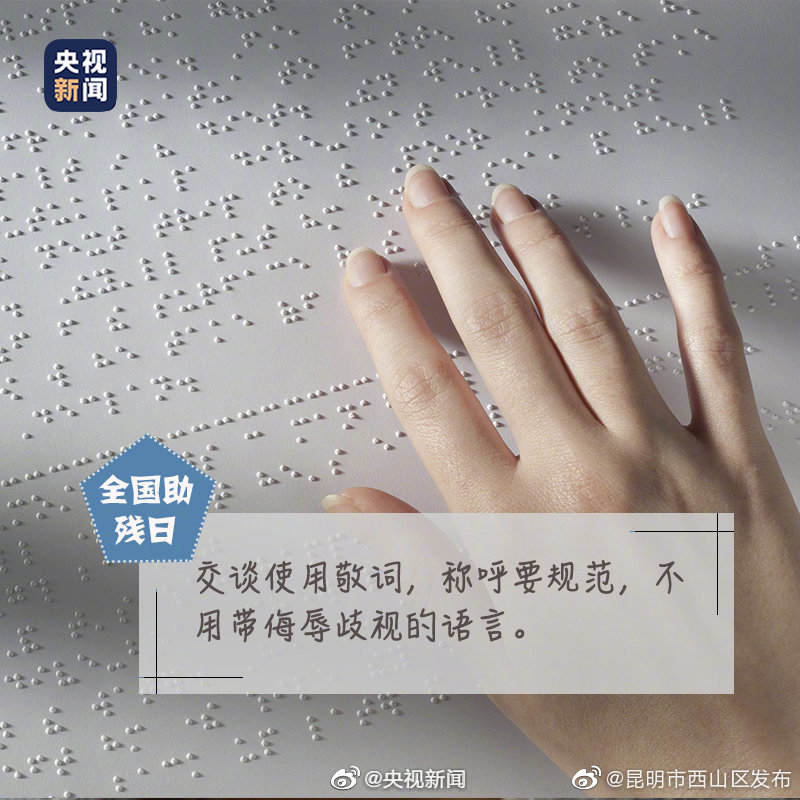 “昆明市西山区发布”微博