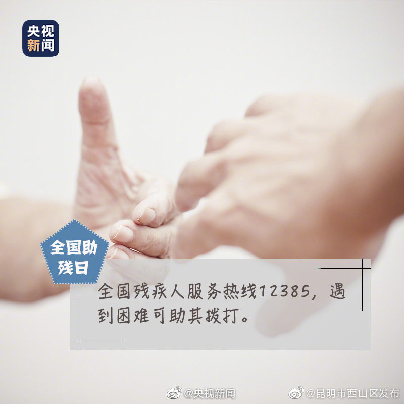 “昆明市西山区发布”微博
