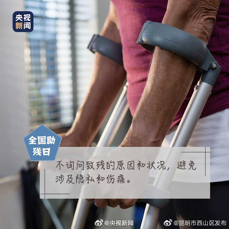 “昆明市西山区发布”微博