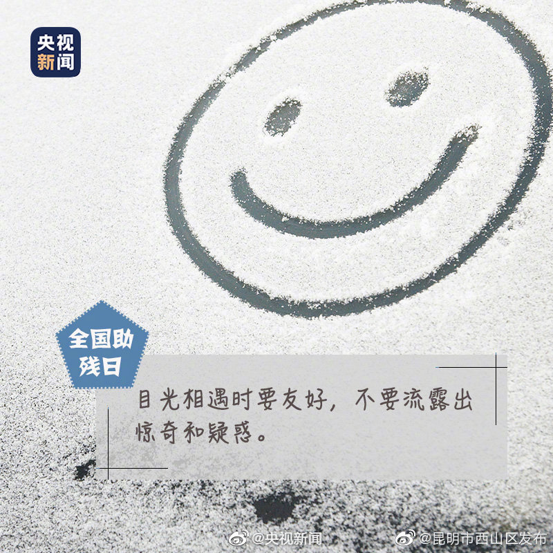 “昆明市西山区发布”微博