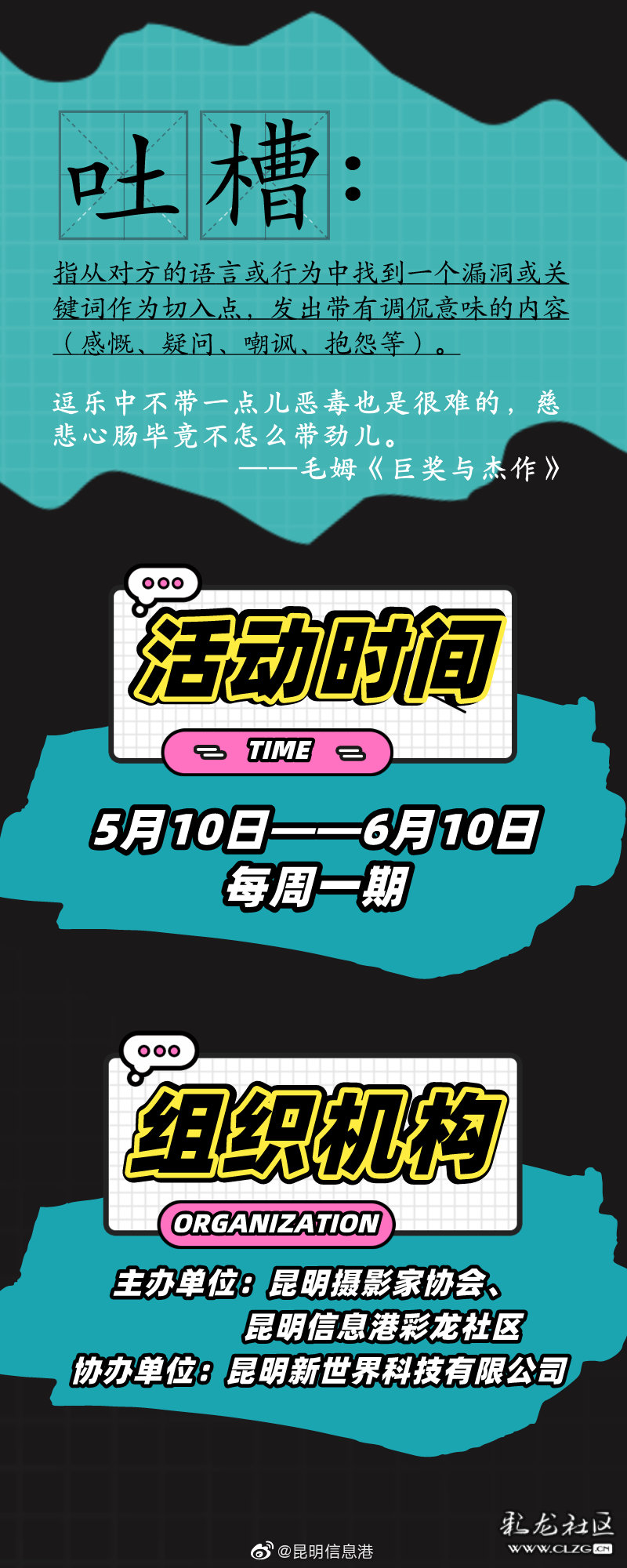 昆明信息港微博