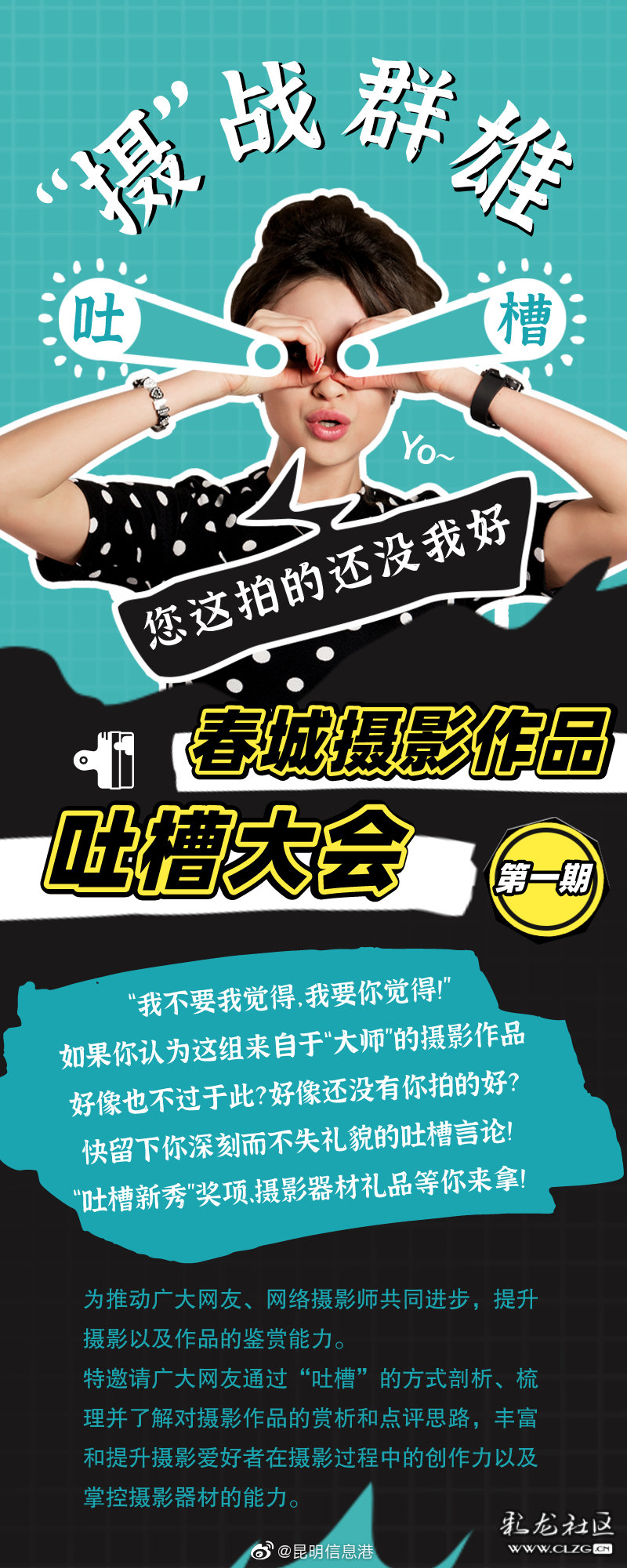 昆明信息港微博