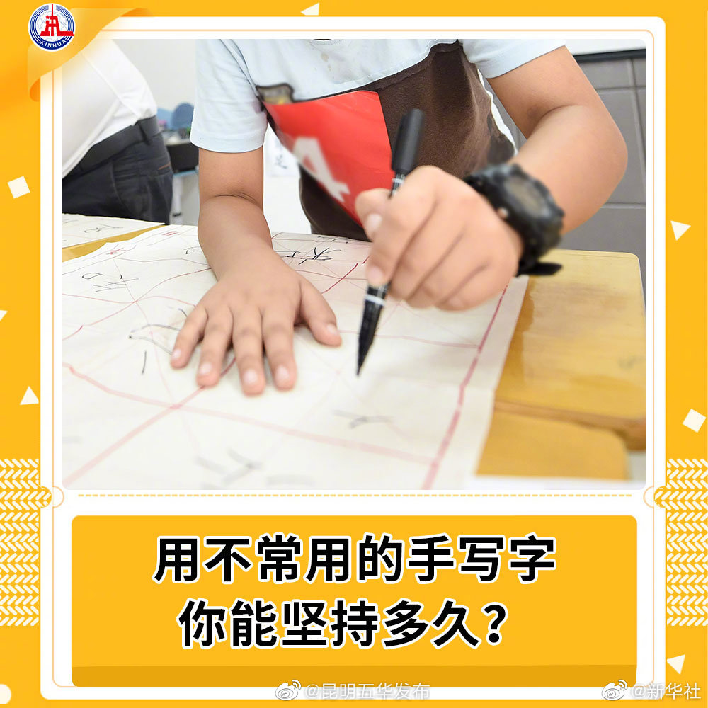“昆明五华发布”微博