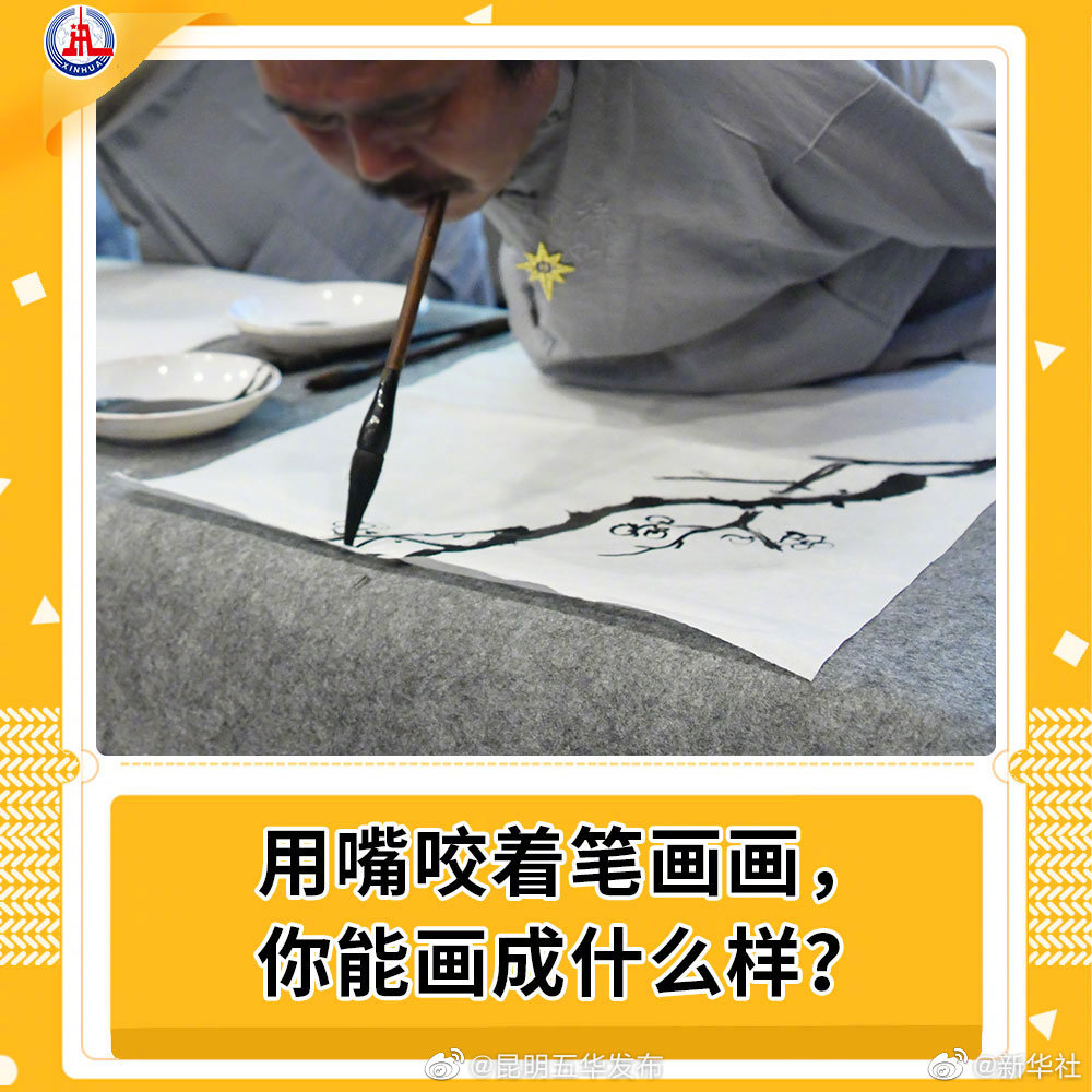 “昆明五华发布”微博