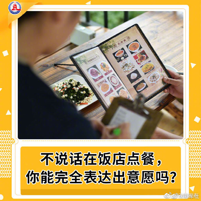 “云南发布”微博